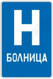 Znak III-34